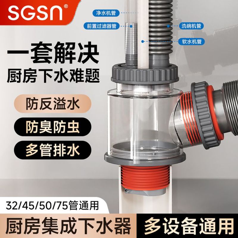 厨房多功能水槽下水管配件洗菜盆下水器排水管横排止回阀防臭神器