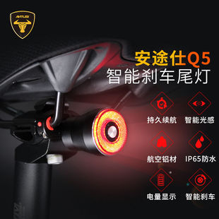 ANTUSI安途仕Q5智能刹车尾灯自行车智能尾灯公路车刹车尾灯车灯
