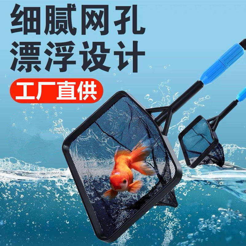 厂家供应塑料渔网兜不锈钢伸缩鱼捞 鱼缸捞网 塑料网捞水族捞鱼网
