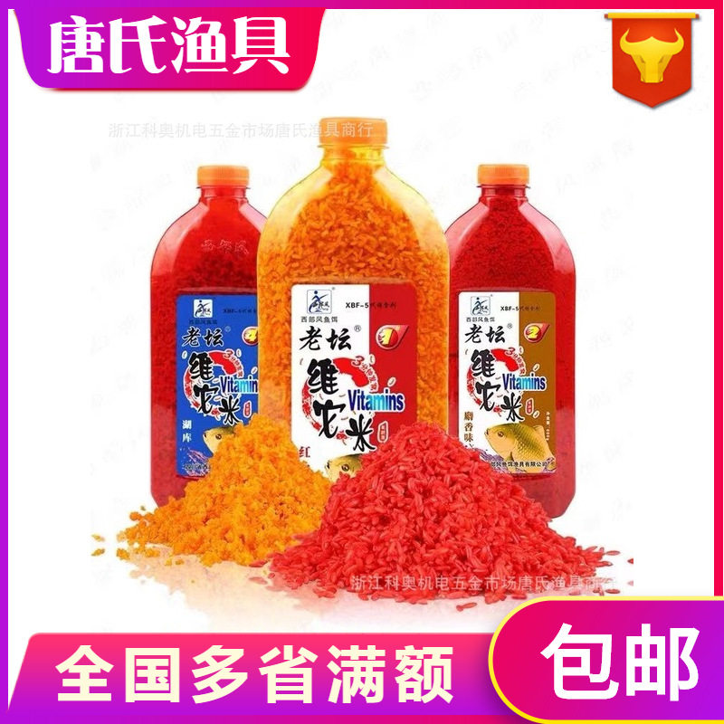 2025新款老坛维他红虫酒米30瓶批发800克打窝神器米袋装,户外/登山/野营/旅行用品,台钓饵,淘宝优惠券,粉丝福利购,淘宝优惠卷