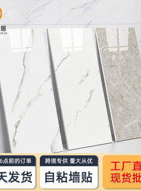 铝塑板仿瓷砖墙贴自粘pvc仿大理石贴纸防水防潮墙面翻新遮丑装