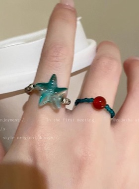 2025夏新款薄荷绿闺蜜设计小众女士气质海星串珠百搭时尚戒指