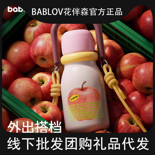 bablov吸管保温杯女生外出便携水杯颜值新款手提大容量随行杯子
