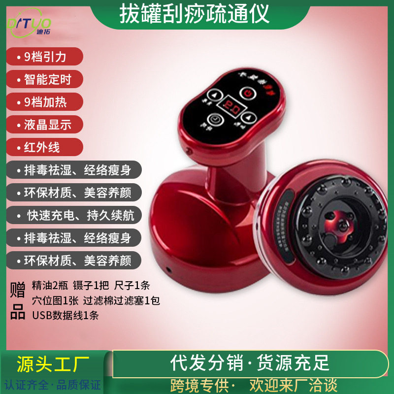 2025新款电动按摩神器负压走罐经络疏通按摩器材家用手动厂家直销,个人护理/保健/按摩器材,电动搓澡仪/洗澡仪,淘宝优惠券,粉丝福利购,淘宝优惠卷