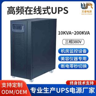 高频在线式 200K机房监控设备不间断电源厂家直销 电源10K