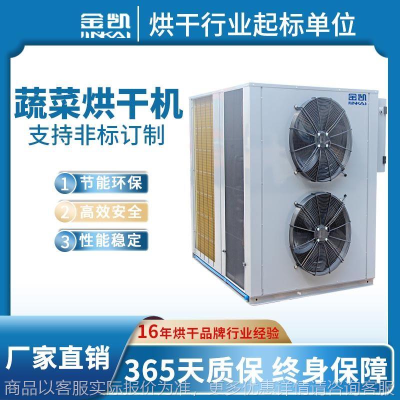 梅干菜烘干机 农副产品蔬菜水果烘干设备 香菇蘑菇烘干机