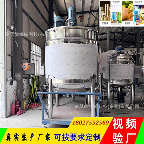 饮料搅拌罐奶粉还原罐高低速双搅拌变频调速不锈钢液体加热搅拌罐