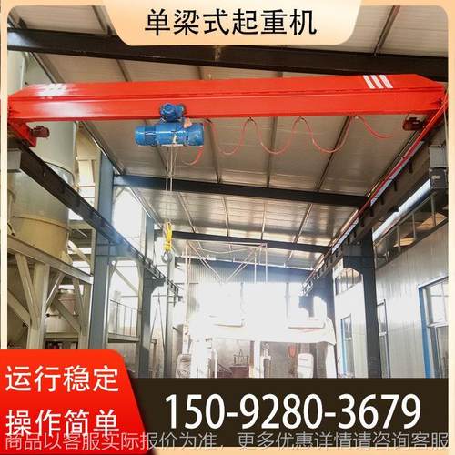 厂家出售单梁桥式起重机 型车间仓库用地面遥控电动单梁行车