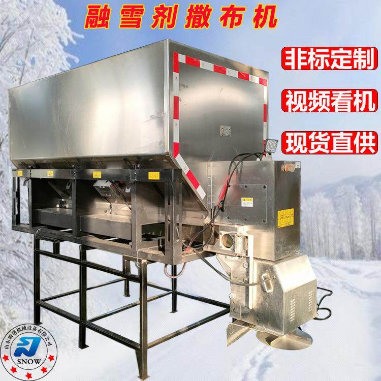 3方融雪剂撒布机 大型车载式不锈钢电动融雪撒布机除雪融雪撒盐机,机械设备,其他机械设备,淘宝优惠券,粉丝福利购,淘宝优惠卷