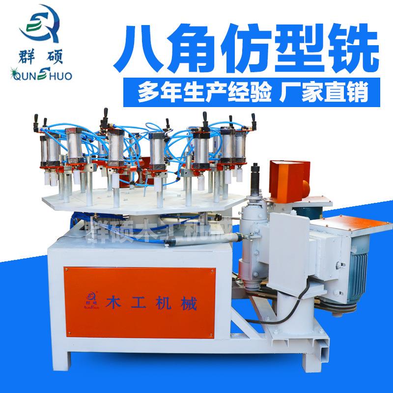 椅子腿四面仿型铣变频调速铣砂一体木工仿形铣木工机械八角仿形铣