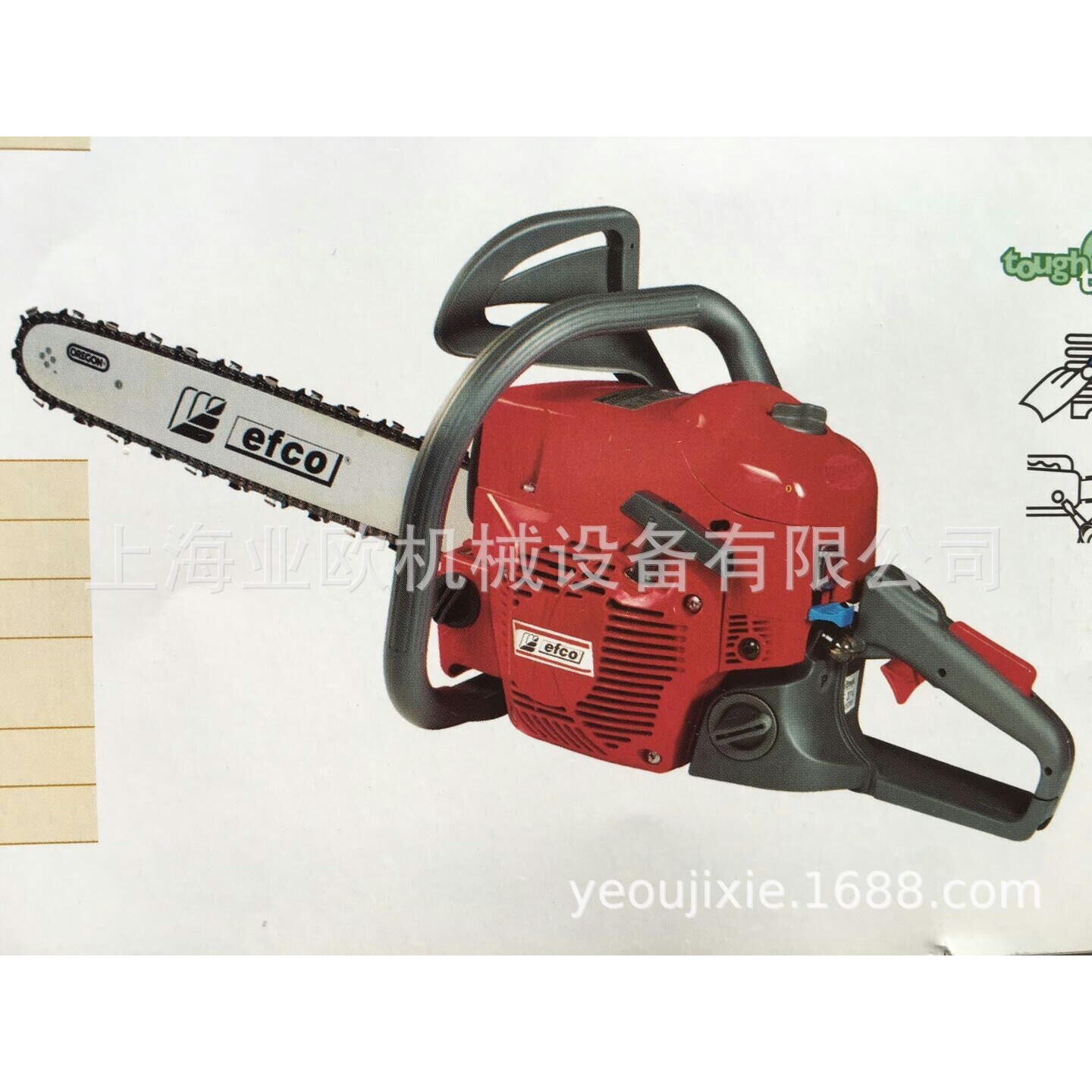 efco叶红MT5200油锯 汽油修枝伐木锯 18寸园林果树锯 林业工具