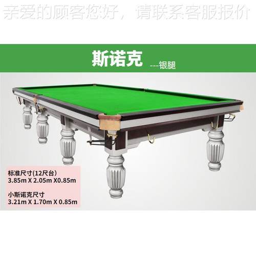 美式台球桌价格 台球枪粉运动工厂 河北廊坊0905