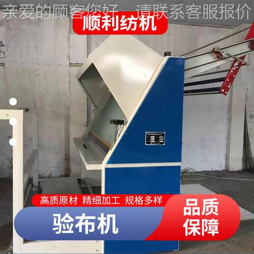 服装厂面料针织验布卷布机 多功能自动对边验布卷布机验布打卷机