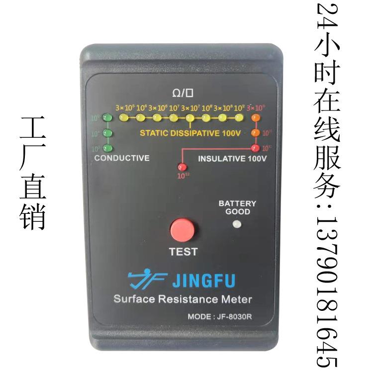 JF-8030R表面电阻测试仪/表面电阻测试仪测量精确度高