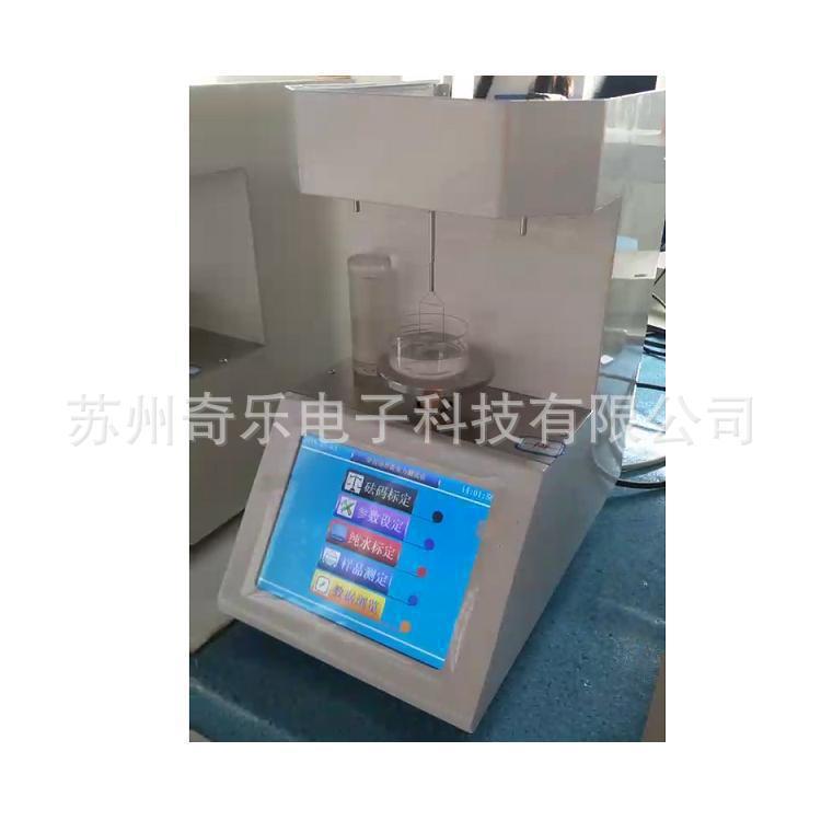 液体表面张力仪全自动表面界面张力仪活性剂润滑油表面张力计