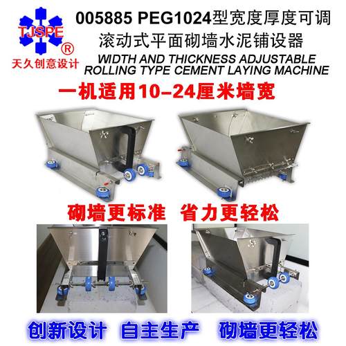 宽度厚度可调滚动式平面砌墙水泥铺设器混凝土摊铺工具装修005885