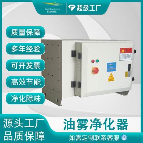 CNC机床专用油雾净化器车床工业烟雾过滤器不锈钢静电油烟净化器