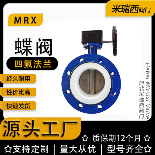 涡轮法兰蝶阀  四氟蝶阀中线球墨铸铁厂家销售河北D341F-16Q