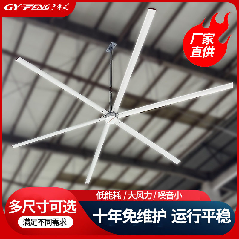 工业大吊扇工厂车间商用节能静音强力风扇通风降温大型节能先锋,清洗/食品/商业设备,冷却塔,淘宝优惠券,粉丝福利购,淘宝优惠卷