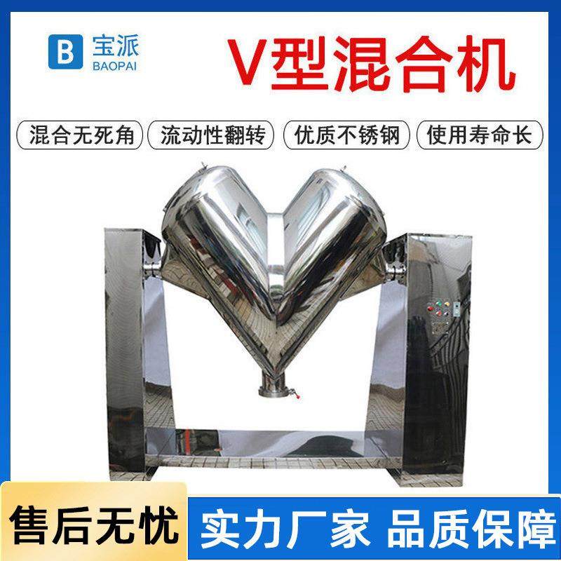 V型混合机粉料干粉饲料粉末颗粒小型工业实验室用不锈钢V型混合机,五金/工具,其他机械五金,淘宝优惠券,粉丝福利购,淘宝优惠卷
