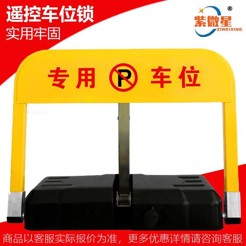 智能车位锁遥控地锁自动升降占位锁抗压厂家价格销售