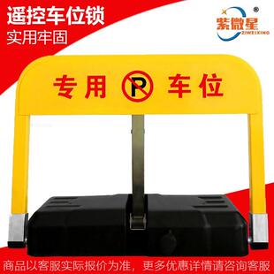 智能车位锁遥控地锁自动升降占位锁抗压厂家价格销售