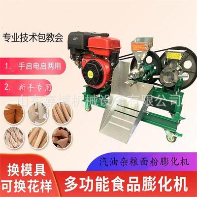 红枣核桃酥膨化机 玉米杂粮食品膨化机 宁阳客户自提绿豆酥机