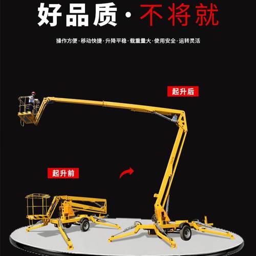 现货8米电动折臂式升降机转弯升降平台60°旋转折臂式高空平台