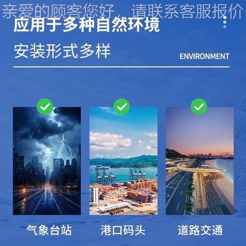 超声波量传感器灵敏传度高超声波雪传感器高精度雪深雪深厚雪TH-X