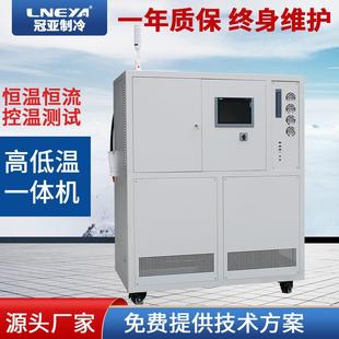 新能源电池电机测试温控系统 高低温恒温试验机 加热冷却一体机