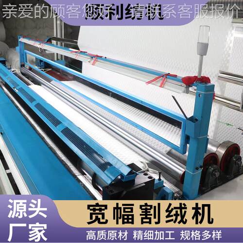 宽幅绣品挑线剪线一体机机绣品挑线剪线一体机灯芯绒割绒机开毛机