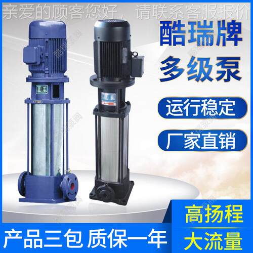 GDL多级泵 牌立多级泵农田 式灌级溉ZSY高扬程水泵 GDL多离心泵