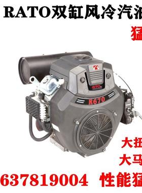 RATO汽油双缸发动机24HP25马力R670吸砂泵高压清洗机液压epa排放
