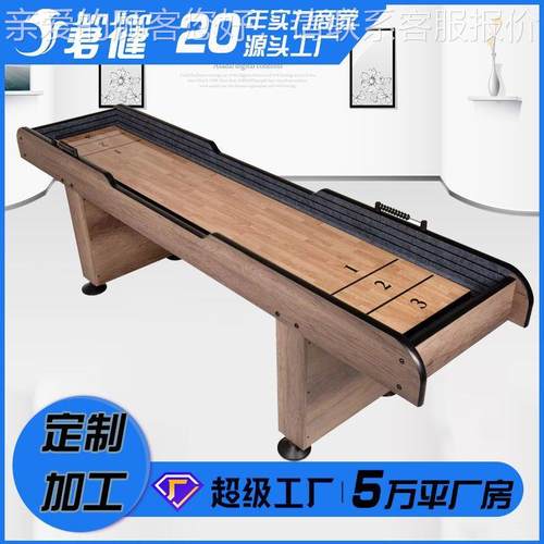 厂家直销新款高级室内沙狐球桌 室内休闲娱乐沙壶球保龄球二台一