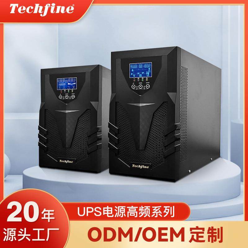 厂家服务器应急备用监控在线高频式稳压不间断电源,电脑硬件/显示器/电脑周边,UPS电源,淘宝优惠券,粉丝福利购,淘宝优惠卷