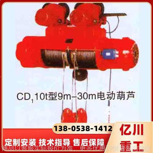 钢丝绳电动葫芦厂家无线遥控1电动葫芦吊机 0.51移动电动葫芦