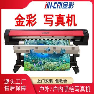 写真机 喷绘机户内外写真机热转印打印机车贴写真墙纸打印机