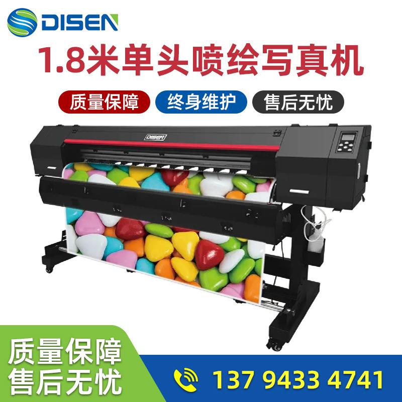 1.8米喷绘机广告写真机 车身贴打印机灯布喷绘机卷材机贴纸打印机
