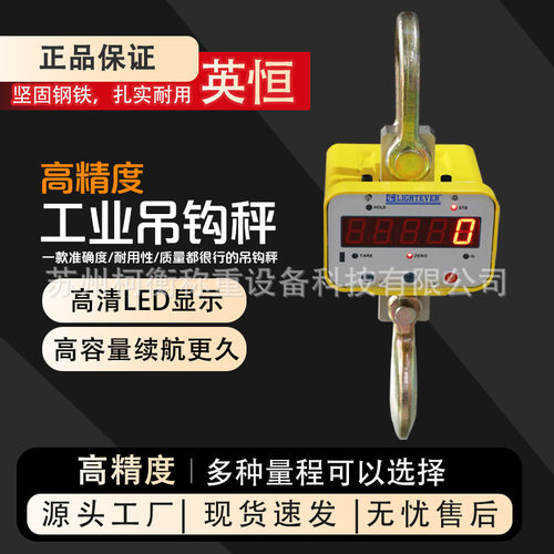 电子吊秤吊钩秤行车行吊吊称1/2/3/5吨10吨高质量20T工业吊磅