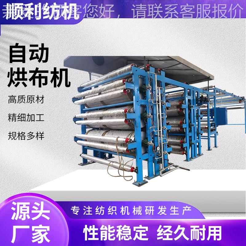 加工无纺布立式烘干机平幅干布机大型全自动烘布机干燥设备供应