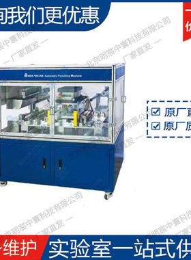 科晶MSK-180-AM 自动模切机 厂家直发