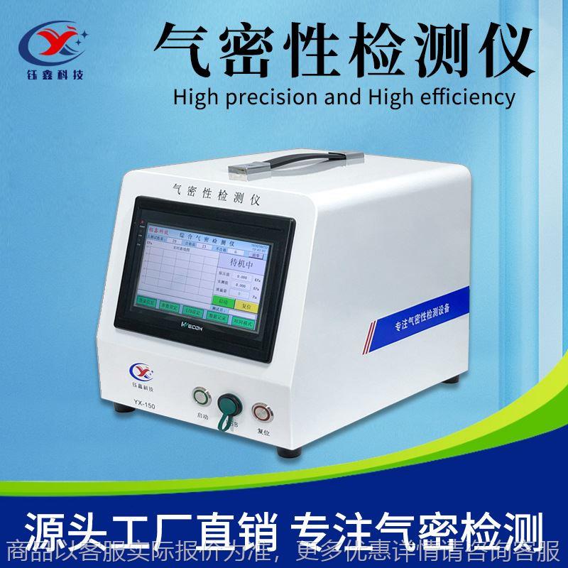 过滤器负压气密性测试 滤芯密封性检测仪68防水检测漏气测漏仪
