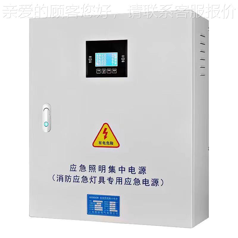 EPS消防应急A型照明集中电源箱DC24/36V灯具控制分配电箱应急电源