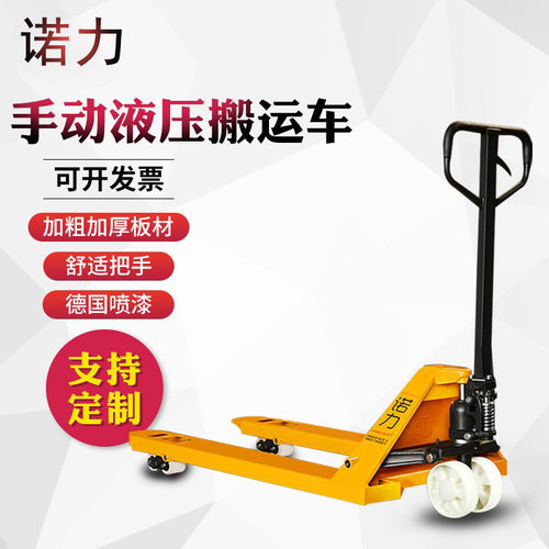 诺力叉车小型2吨3吨手拉叉车 托盘运输车 手动液压搬运车