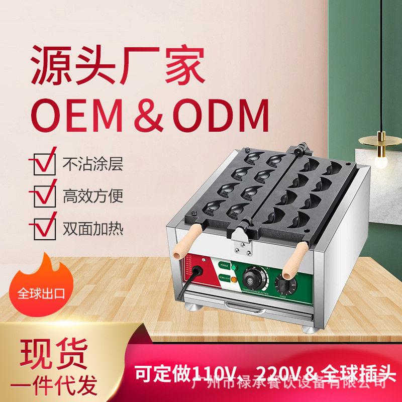 跨境电热元宝烧机网红摆摊小吃金元宝蛋糕金元宝烧机器厂家直销,厨房电器,其他商用厨电,淘宝优惠券,粉丝福利购,淘宝优惠卷