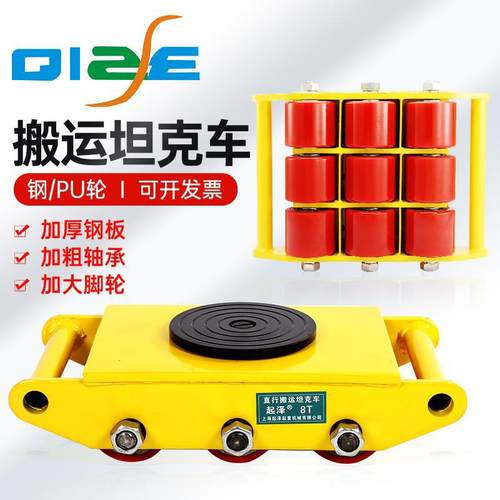 直向旋转胶轮搬运车重型地坦克重物起重工具搬运坦克车地牛小坦克