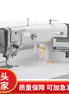 百福高速接缝机｜PFAFF 2483 PLUSLINE