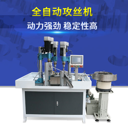 全自动打孔攻丝机半自动化冲压铆压组装生产线伺服压装自动化设备