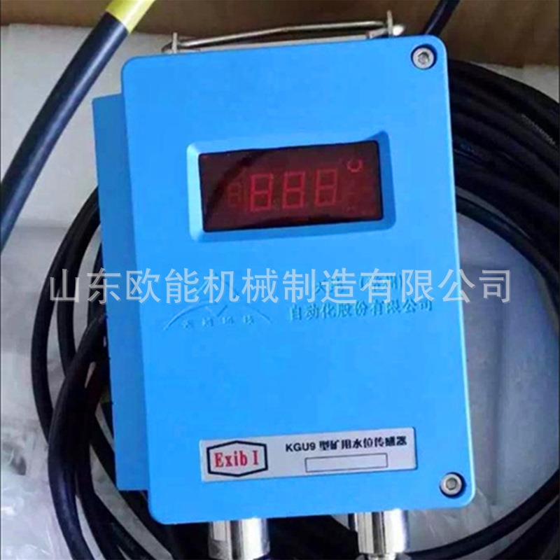 直供矿用水位传感器 规格 现货直发