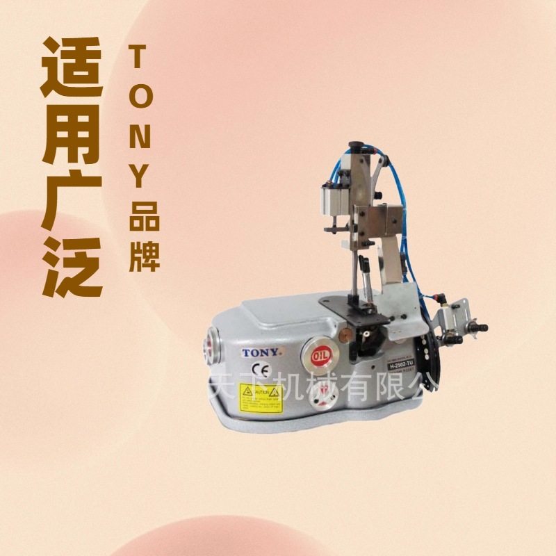 原厂供应 TONY台湾东力 内弯地毯包边机 锁边机 包缝机,居家布艺,缝纫机,淘宝优惠券,粉丝福利购,淘宝优惠卷